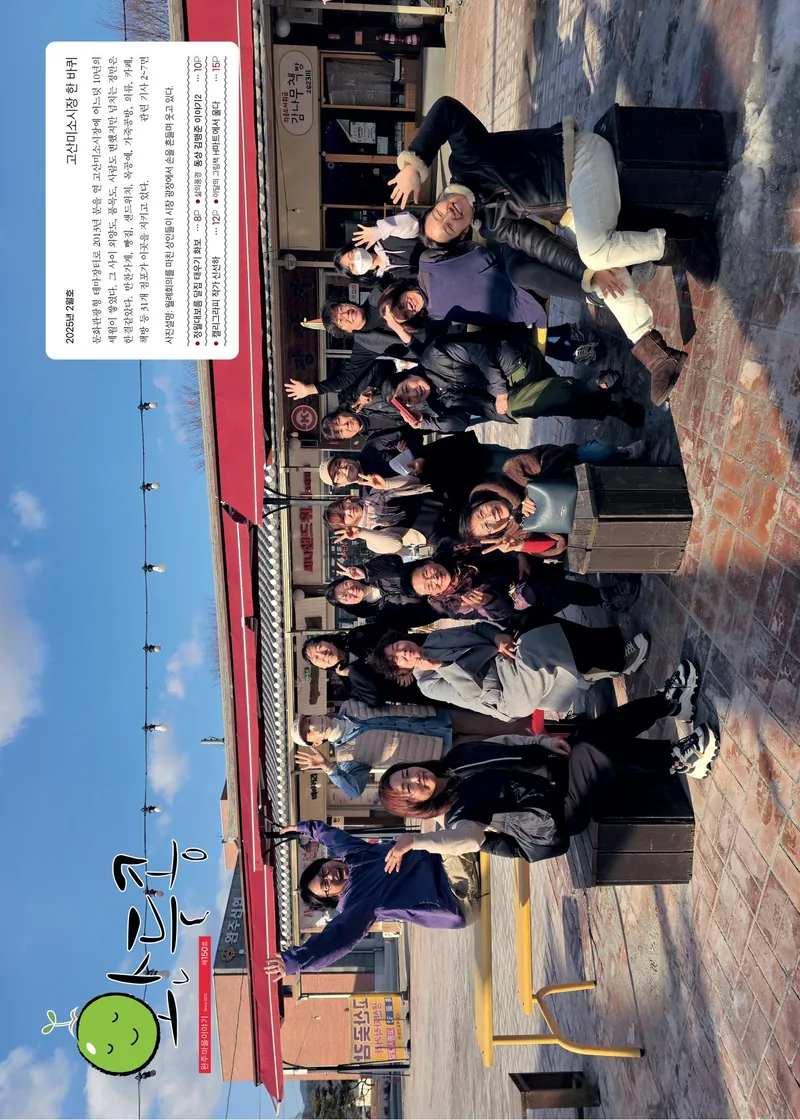 2025년 2월호 표지