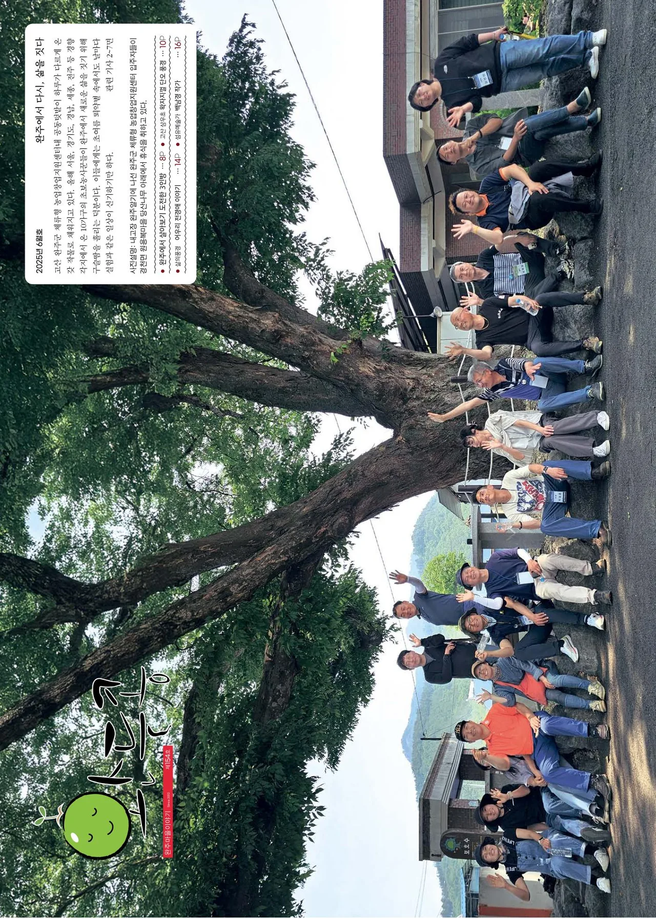 2025년 6월호 표지