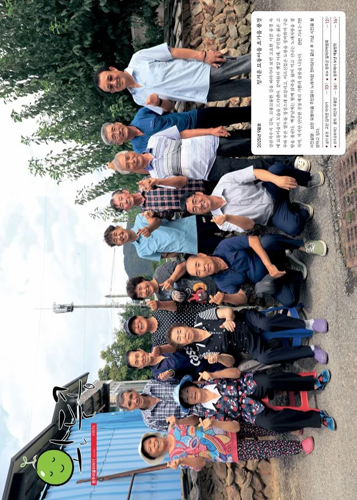 2025년 9월호 표지