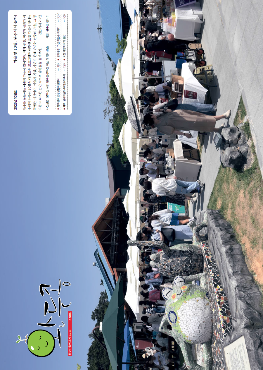 2025년 10월호 표지