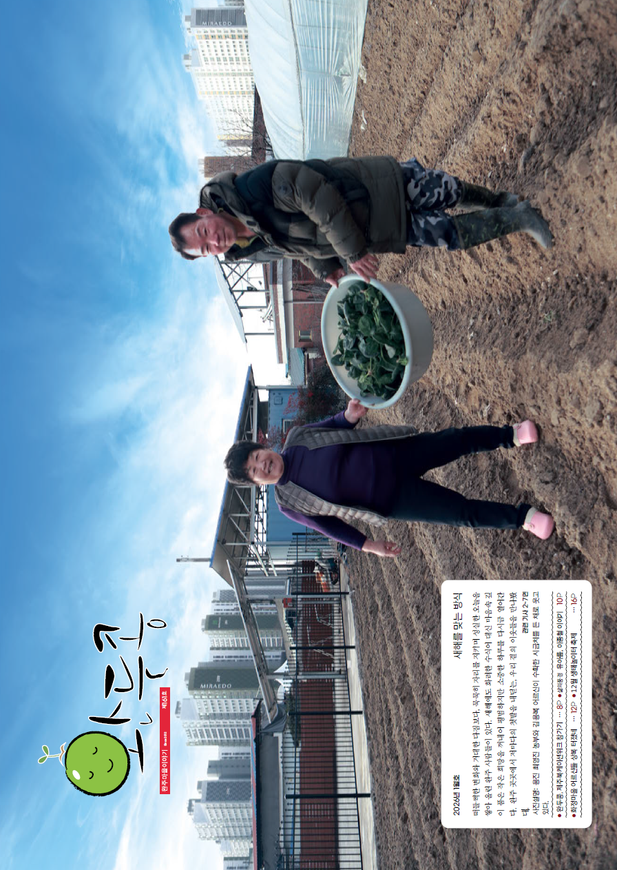 2026년 1월호 표지